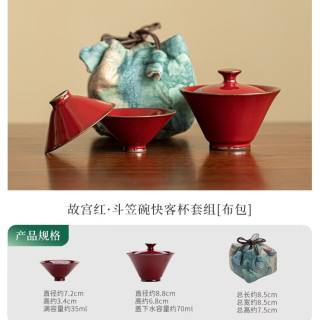 窑变红盖碗茶具便携套装
