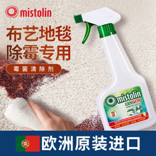 MISTOLIN 白色被子除霉地毯布沙发床垫去霉斑霉菌清洁剂科技布沙发发霉清除