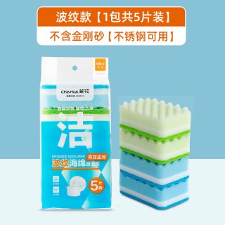 茶花 洗碗海绵擦清洁刷碗吸水百洁布海绵块厨房洗刷锅专用双面去污