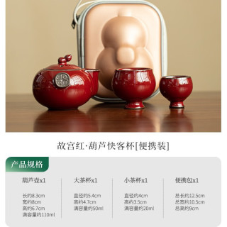 故宫红葫芦快客茶具套装