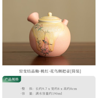 柴烧结晶釉侧把茶壶