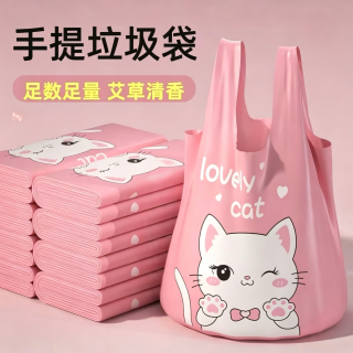 旭暖艾草香氛垃圾袋家用手提式加厚背心厨房特厚袋子塑料袋办公室