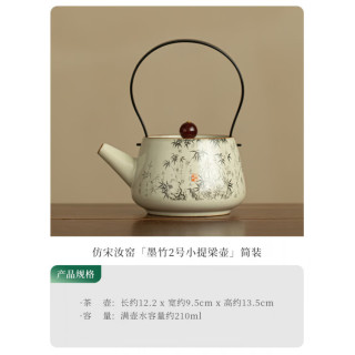 汝窑墨竹提梁壶复古陶瓷茶具