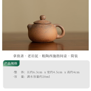 粗陶指尖壶把玩泡茶神器