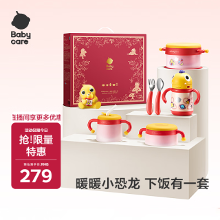 babycare 儿童餐具宝宝辅食碗家用多功能防摔婴儿保温餐盘套装礼盒6件 送礼