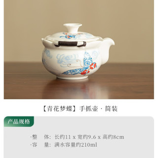 粉彩梦蝶白瓷茶壶