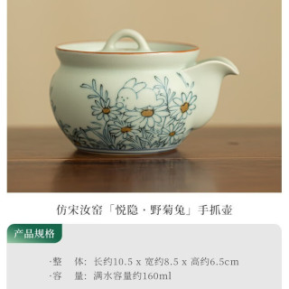 国风汝窑萌兔茶壶