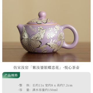 手工银蝴蝶紫砂西施壶
