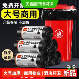 88VIP：RDE 卷装大号垃圾袋加厚特厚酒店物业环卫家用装垃圾用塑料袋晒被