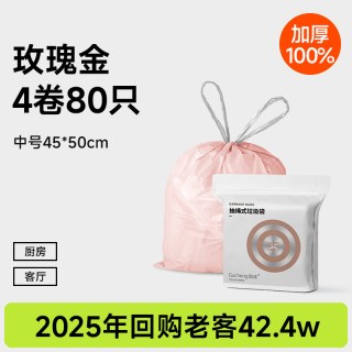 固成 厨房专用垃圾袋加厚塑料袋手提式特厚超厚抽绳清洁袋2026新款