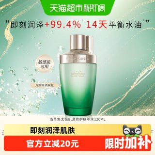 移动端、88VIP：佰草集 太极保湿爽肤水120ml酵母抗皱修护紧致