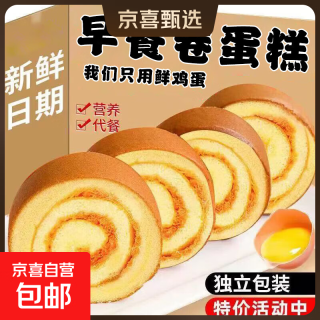 手工蛋糕卷松鼠三只网红同款早餐面包整箱零食多口味瑞士卷充饥 营养卷蛋糕60g*5包
