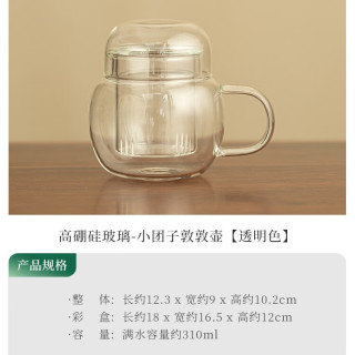 艾风格 耐高温高硼硅茶壶不烫手功夫泡茶壶 高硼硅玻璃-小团子敦敦壶