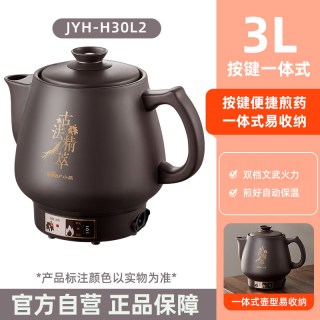 移动端：小熊 煎药壶家用中药电煎壶煮煲熬中药电砂锅熬药罐陶瓷中医养生壶