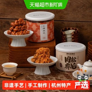 移动端、88VIP：杨先生 肉松麻花红糖麻花杭州特产肉松麻花肉松海苔麻花网红小零食