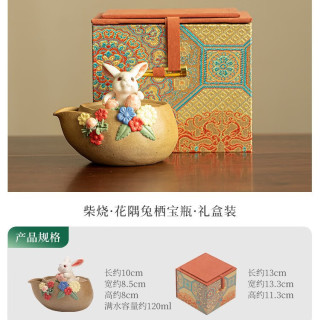 手工柴烧兔形茶壶陶瓷茶具