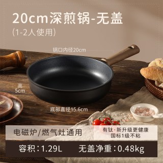 移动端、88VIP：卡罗特 平底锅不粘锅家用钛锅煎炒锅牛排煎锅早餐电磁炉燃气灶锅 【20cm 无盖 深煎锅】有钛抗凸 耐磨不粘
