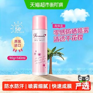 移动端、88VIP：娜丽丝 Naris/娜丽丝防紫外线隔离清爽防晒喷雾防晒霜女夏季身体面部