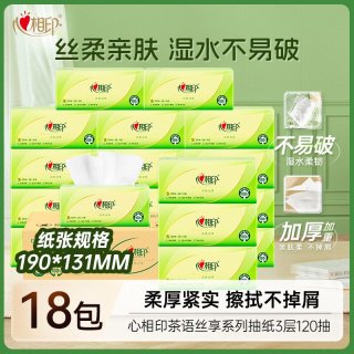 移动端：心相印 茶语丝享抽纸3层实惠装卫生纸巾家用餐巾纸