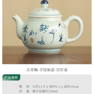 中式手绘青釉大容量茶壶