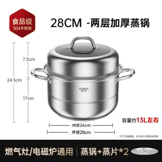 移动端、88VIP：康巴赫 蒸锅家用304不锈钢蒸煮炖蒸鱼馒头三层电磁炉燃气灶专用