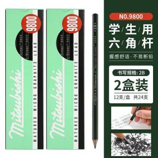 uni 美术素描铅笔学生绘图铅笔9800 2B 24支装