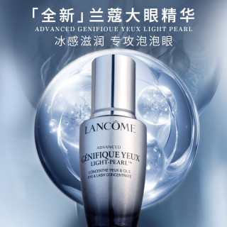兰蔻 新版眼部精华肌底液 淡褪黑眼圈细纹改善眼袋明亮眼周 兰蔻大眼精华20ml