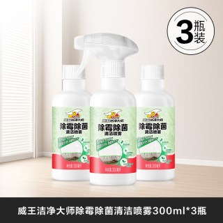 威王 除霉剂墙体墙纸去霉斑霉菌清洁剂除霉除菌喷雾