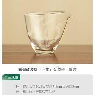 加厚高硼硅茶海公道杯