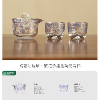 艾风格 手工高硼硅玻璃茶壶一壶两杯套装双层不烫手 高硼硅玻璃盖碗配两杯 繁花