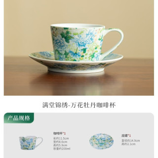 繁花珐琅彩陶瓷茶咖杯