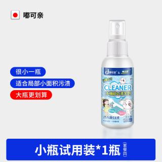 88VIP：嘟可亲 木桌清洁剂实木桌面油印去油污渍清洗神器餐厅厨房擦桌子免洗喷雾