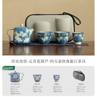 青花汝窑茶具套装一壶三杯