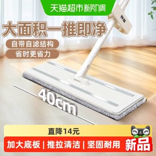 88VIP：妙潔 妙洁巧净免手洗家用一拖净干湿两用平板拖把拖布清洁加大型40cm