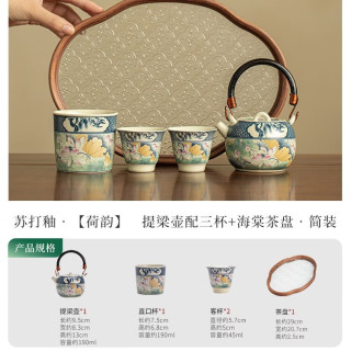 艾风格 粉彩荷韵陶瓷茶具套装含提梁壶主人杯客杯茶盘 提梁壶配三杯+海棠茶盘简装 荷韵