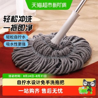 88VIP：妙然 免手洗自拧水拖把2026新款家用老式拖布棉线拖把懒人墩布拖地神器