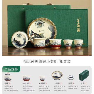 国潮青花荷鲤茶具套装
