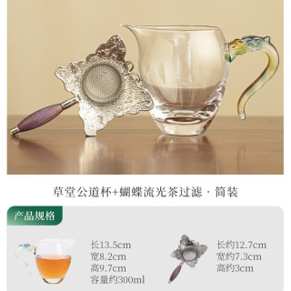 高硼硅玻璃公道杯茶滤套组