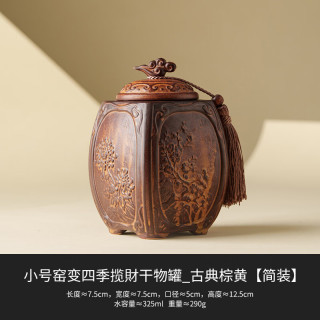 窑变陶瓷茶叶罐密封防潮