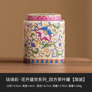 珐琅彩密封防潮茶罐