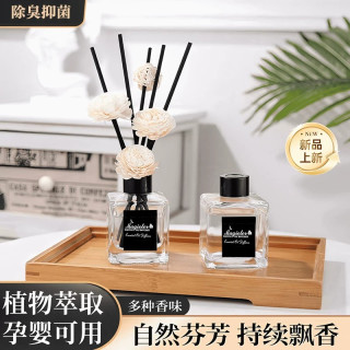 藤条香薰挥发液房间空气清新剂50ml卧室客厅厕所除异味香氛摆件