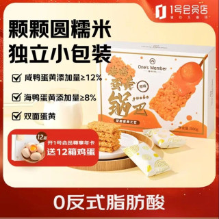 1号会员店 海鸭蛋黄糯米锅巴 580g