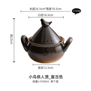 小鸟依人粗陶双耳砂锅