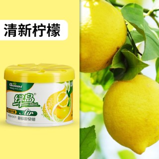 绿岛 固体空气清新剂汽车卧室厕所根源除臭去异味车载香薰持久留香
