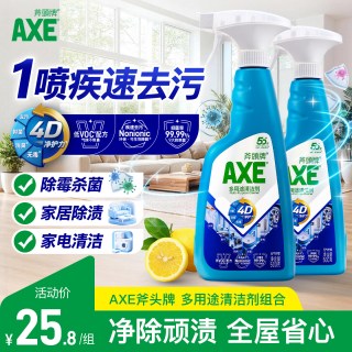 AXE 牌多用途清洁剂家用多功能500g去污神器厨房瓷砖玻璃清洗