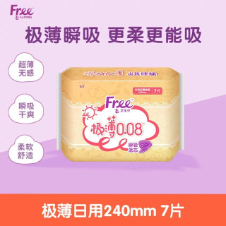 Free 全周期任选卫生巾日夜自由组合