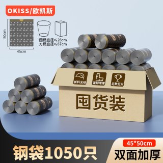 欧凯斯 1500只整箱批发垃圾袋抽绳钢袋家用加厚特厚手提式自动收口塑料袋