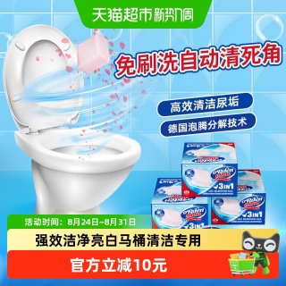 88VIP：Ordenmann 德国欧德曼马桶泡泡清洁泡腾片玫瑰花香除垢尿渍除臭去味16块*3盒