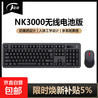 银剑 有线无线键鼠套装 全尺寸商务办公键盘鼠标套装 高效办公防泼溅即插即用 笔记本台式机通键盘鼠标