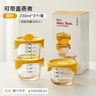 88VIP：LOCK&LOCK 辅食碗宝宝专用婴儿蒸蛋碗冷冻辅食盒水果盒玻璃保鲜盒